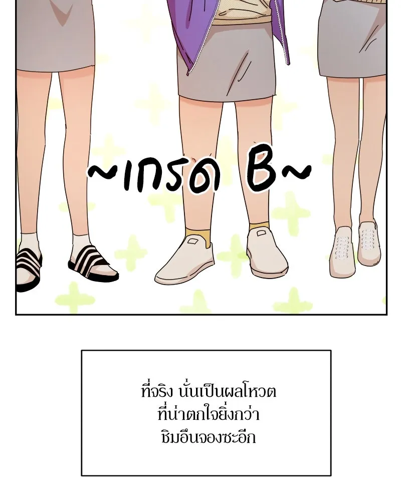 Pyramid Game เกมพีระมิด ตอนที่ 47 รูปที่ 103