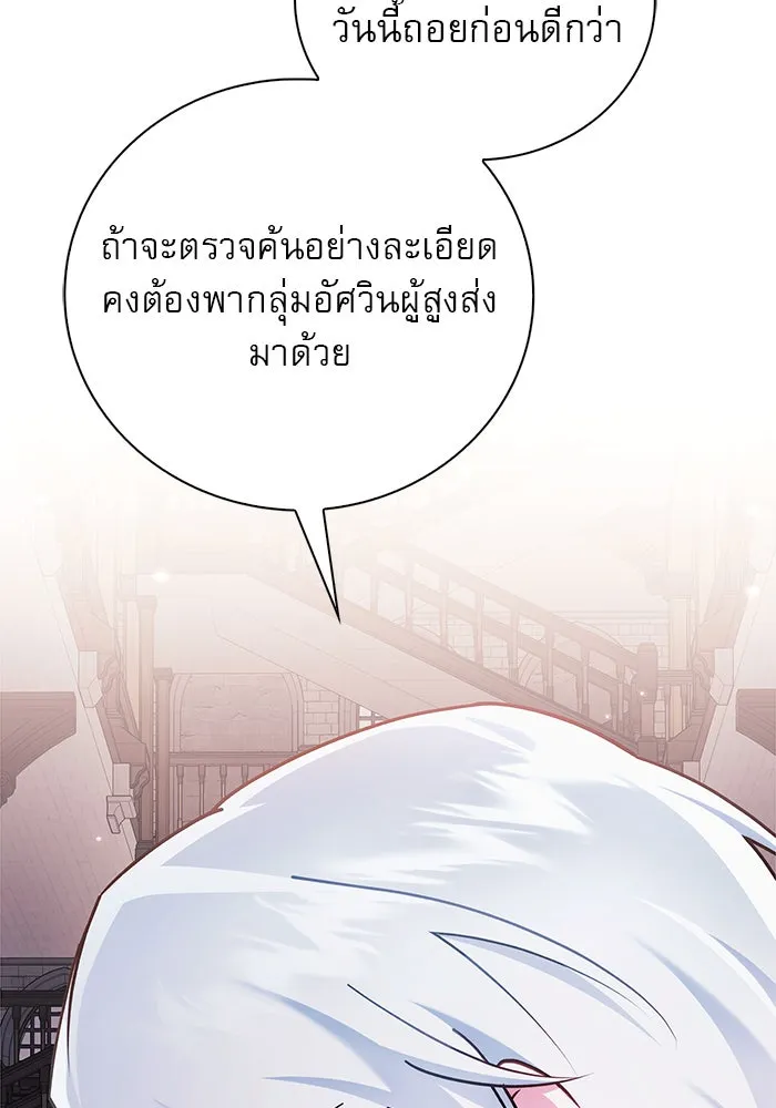 ผมไม่ได้เก่งอย่างที่คิด ตอนที่ 30 รูปที่ 10