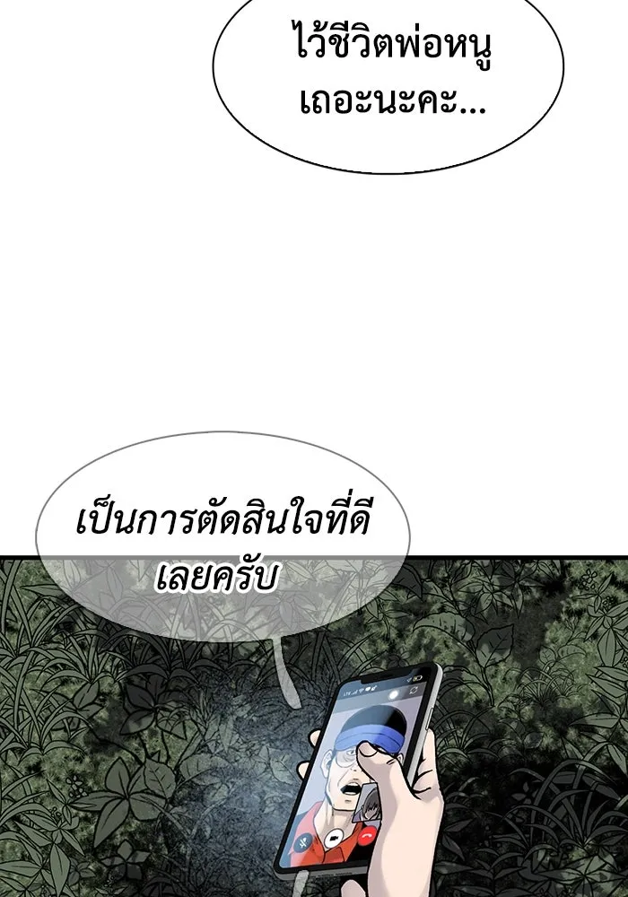 มีนา เกิดมาล่า ตอนที่ 65 รูปที่ 97
