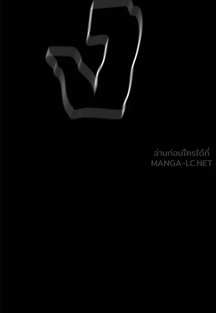 ยมราชลงทัณฑ์ ตอนที่ 74 รูปที่ 178