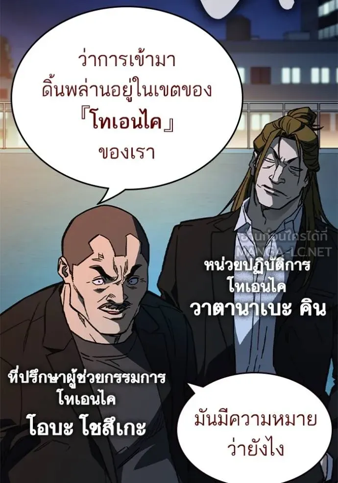 Study Group ตอนที่ 242 รูปที่ 6