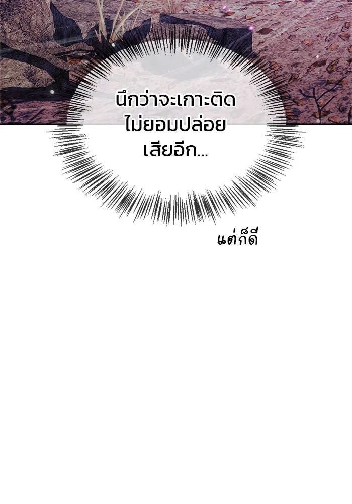 ผมไม่ได้เก่งอย่างที่คิด ตอนที่ 43 รูปที่ 178