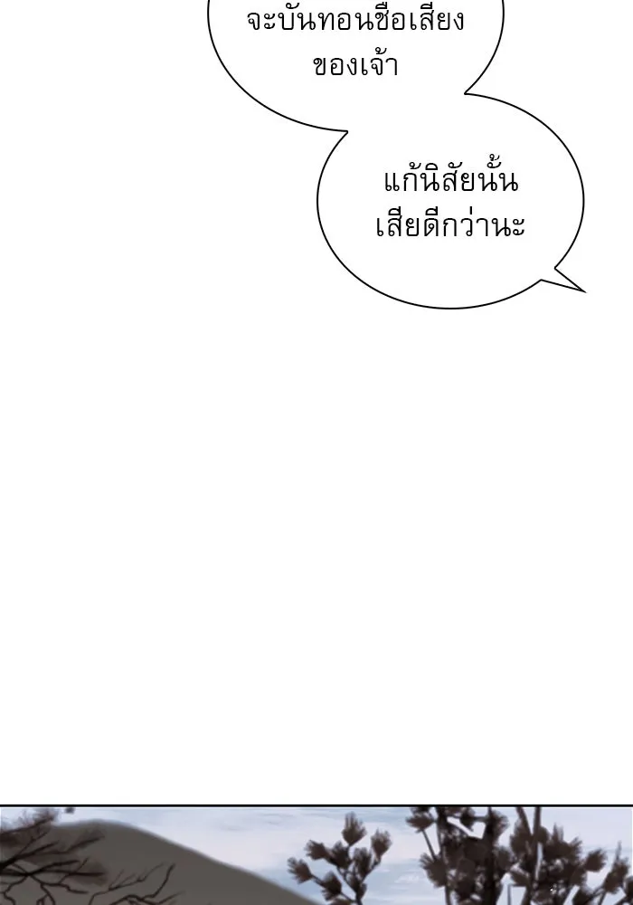 ผมไม่ได้เก่งอย่างที่คิด ตอนที่ 71 รูปที่ 109