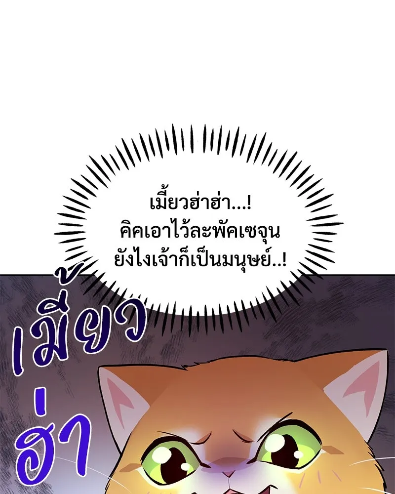 ปลูกผักพิชิตหอคอย ตอนที่ 23 รูปที่ 26