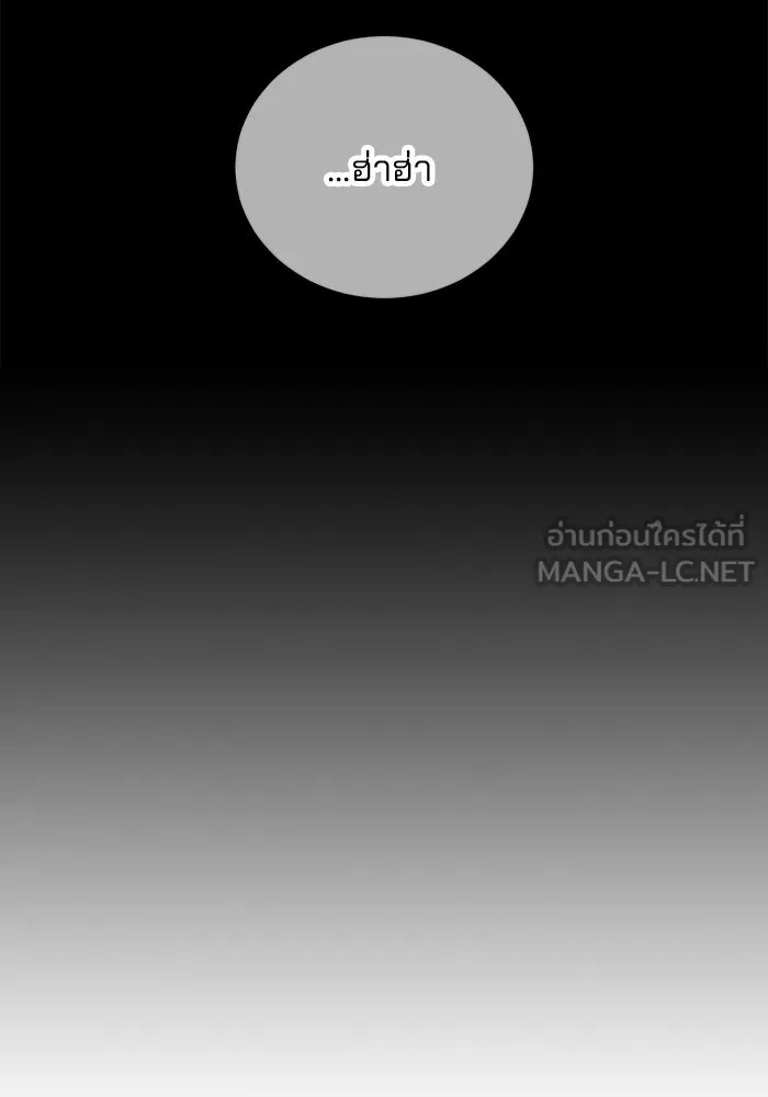 แผนหย่าสามีทรราช ตอนที่ 63 รูปที่ 6