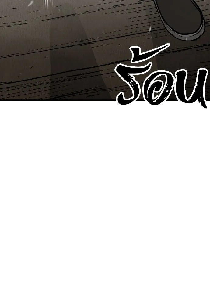 เส้นทางสู่เทพมาร ตอนที่ 26 รูปที่ 98