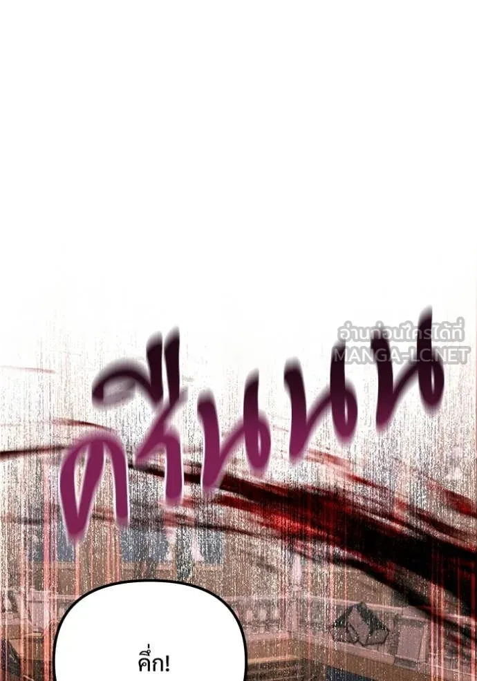 อัศวินดำล่าท้าเวลา ตอนที่ 122 รูปที่ 12