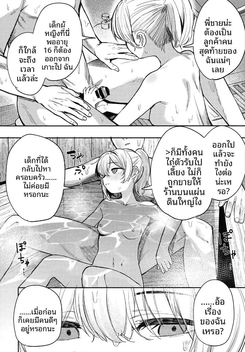 Doujin-Lc- อ่าน โดจิน มังฮวา เกาหลี ญี่ปุ่น จีน แปลไทย ปริศนาเกาะแห่งความลับของเหล่าเด็กสาว (Nada Salt, Dexys) ตอนที่ 1 2 3 4 5 6 7 8 9 10 11 12 13 14 ฟรี ไม่มีโฆษณา อ่าน โดจิน Manhwa เกาหลี ญี่ปุ่น จีน เรามีครบ คัดมาให้เน้นๆ โดจิน 18+ รับประกันความฟินโดย  Doujin Lc