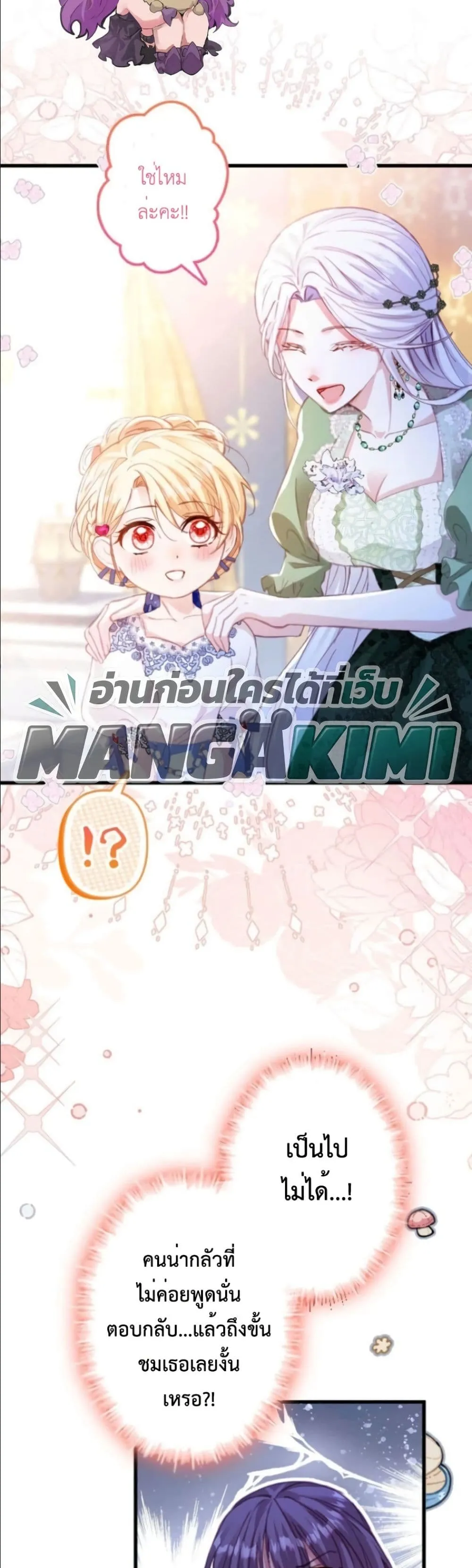 Manga-lc-com อ่านมังงะ อ่านการ์ตูน ออนไลน์ ฟรี I’m a Contract Stepmother, but the Tyrant Is Way Too Overpro ตอนที่ 1 2 3 4 5 6 7 8 9 10 11 12 13 14 ฟรี ไม่มีโฆษณา Manga-lc - อ่าน มังงะ อ่าน การ์ตูน ออนไลน์ อ่านมังงะ ฟรี