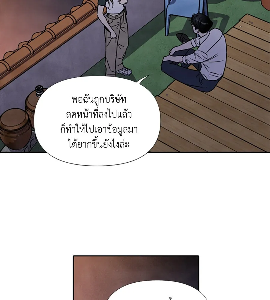 เหตุผลของคนไม่อยากอยู่ ตอนที่ 83 รูปที่ 43