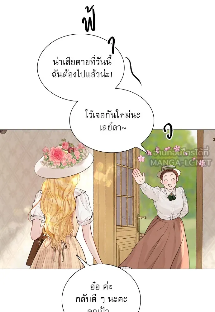 ถ้าไม่ร้อง ก็จงอ้อนวอนซะ ตอนที่ 26 รูปที่ 54