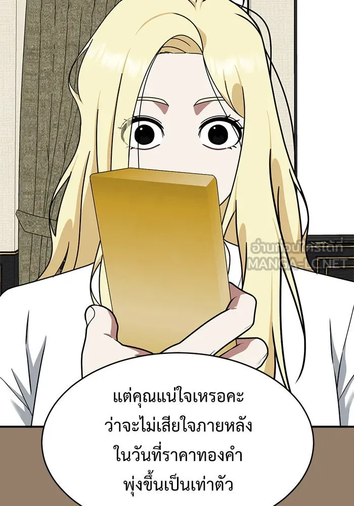 ช่วยเปลี่ยนฉันที ตอนที่ 142. ฮานายอง 15 รูปที่ 81