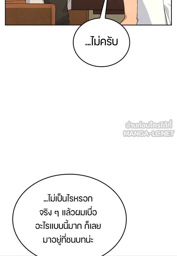 ตั้งแคมป์ฮีลใจในต่างโลก ตอนที่ 18 รูปที่ 72