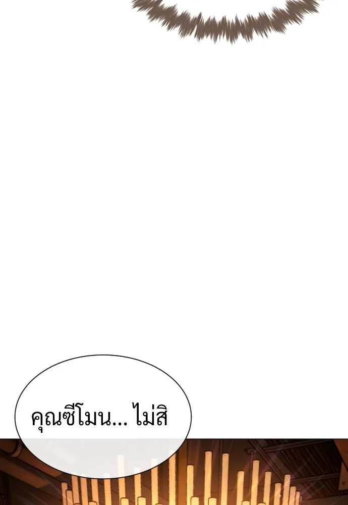 นักฆ่าย้อนวัย ตอนที่ 94 รูปที่ 103
