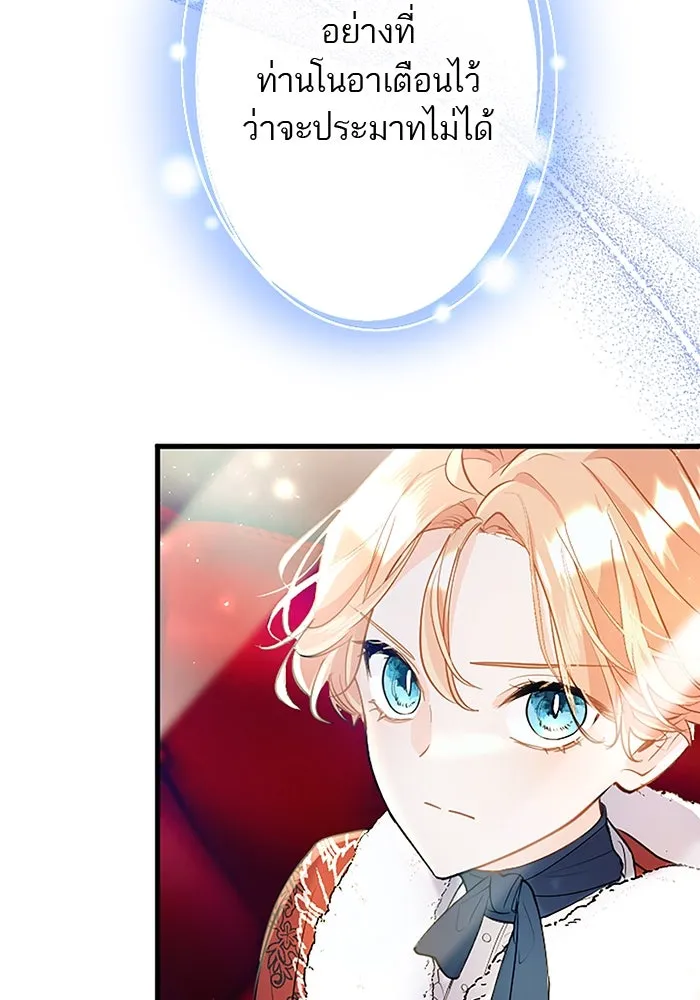 คุณหนูย้อนเวลามาเป็นอัศวิน ตอนที่ 77 รูปที่ 65