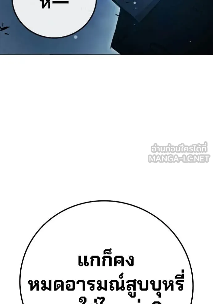 เยาวชนคนคุก ตอนที่ 74 รูปที่ 23