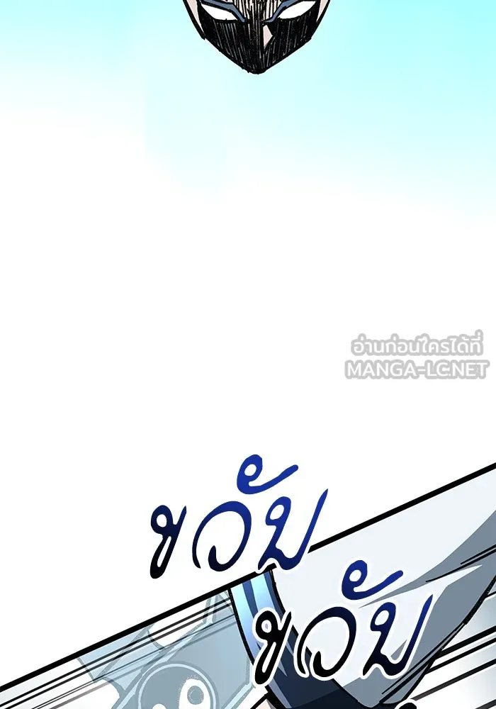 คุณปู่จอมยุทธกับหลานสาวสุดแกร่ง ตอนที่ 7 รูปที่ 192