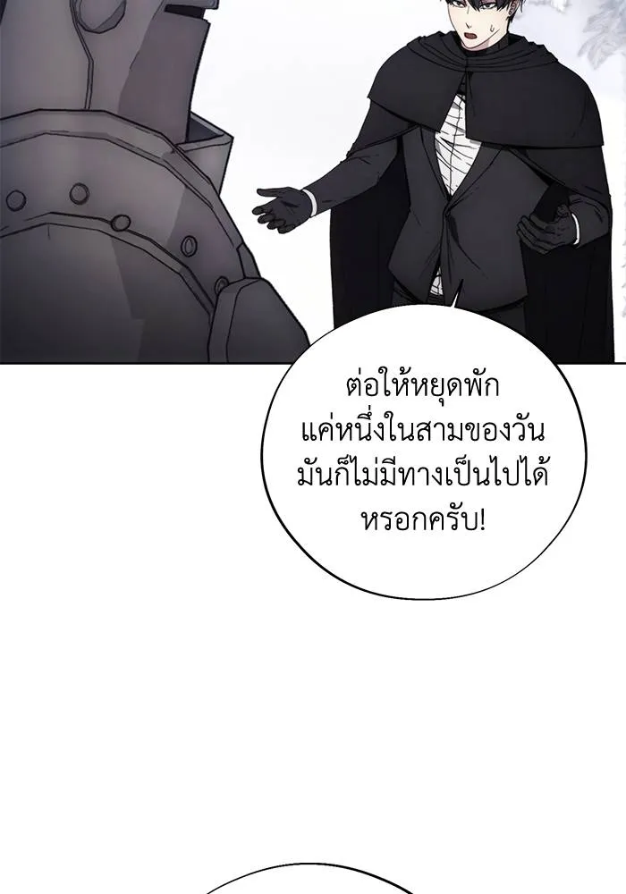 ศึกชิงบัลลังก์เทพเจ้ ตอนที่ 113 รูปที่ 10