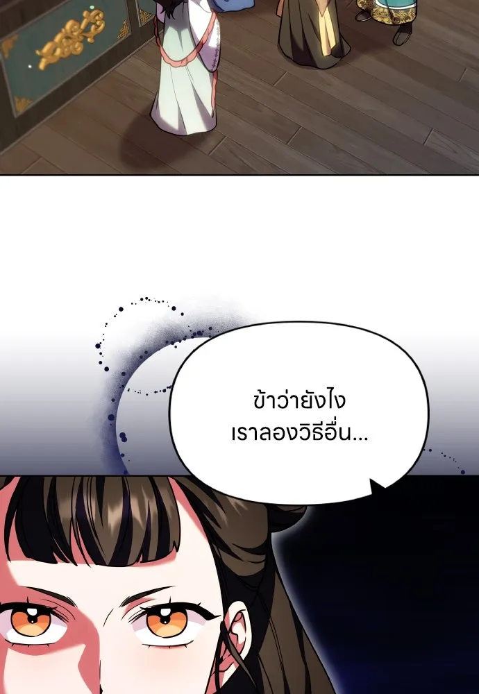 ข้าเนี่ยนะเป็นพระสนม ตอนที่ 96 ของขวัญชิ้นใหญ่จากฝ่าบาท รูปที่ 16