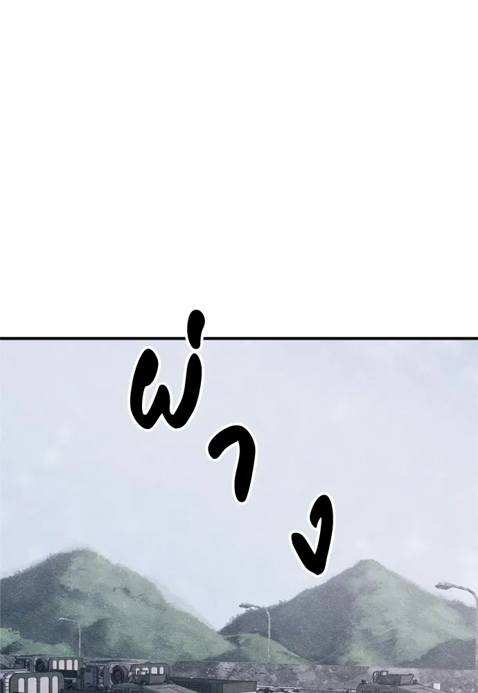 Zombie X Slasher ตอนที่ 24 รูปที่ 98