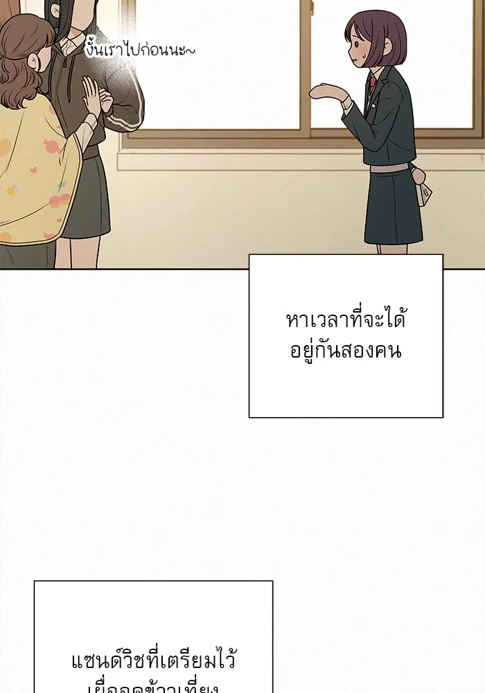 ปฏิบัติการรักวุ่นหัวใจ ตอนที่ 11 รูปที่ 5