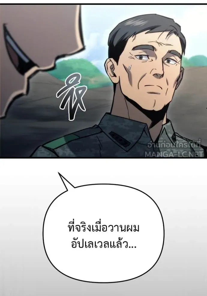 โกดังลับหลังโลกแตก ตอนที่ 30 รูปที่ 31