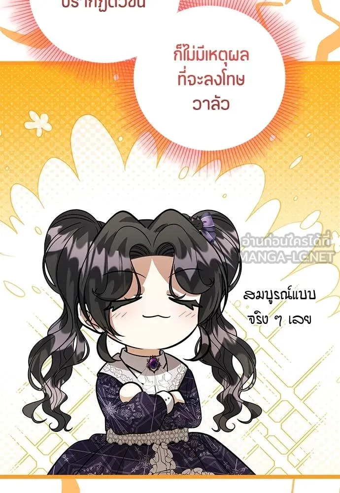 ป๊ะป๋าขา หนูลาแล้ว ตอนที่ 34 รูปที่ 101