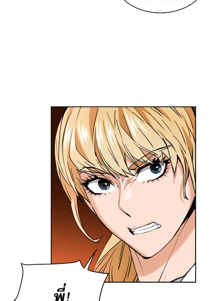 ดรูอิดแห่งสถานีโซล ตอนที่ 23 รูปที่ 8