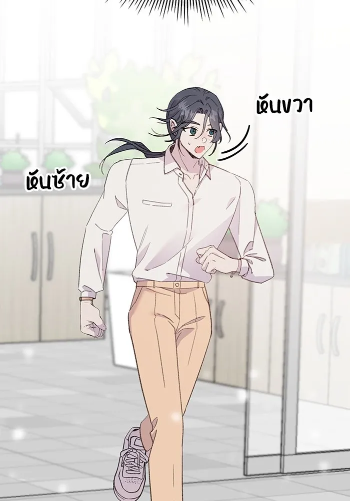 รักน้ำ รักปลา รักเธอนะ ตอนที่ 27 ปลาที่ไว้ใจไม่ได้ รูปที่ 53