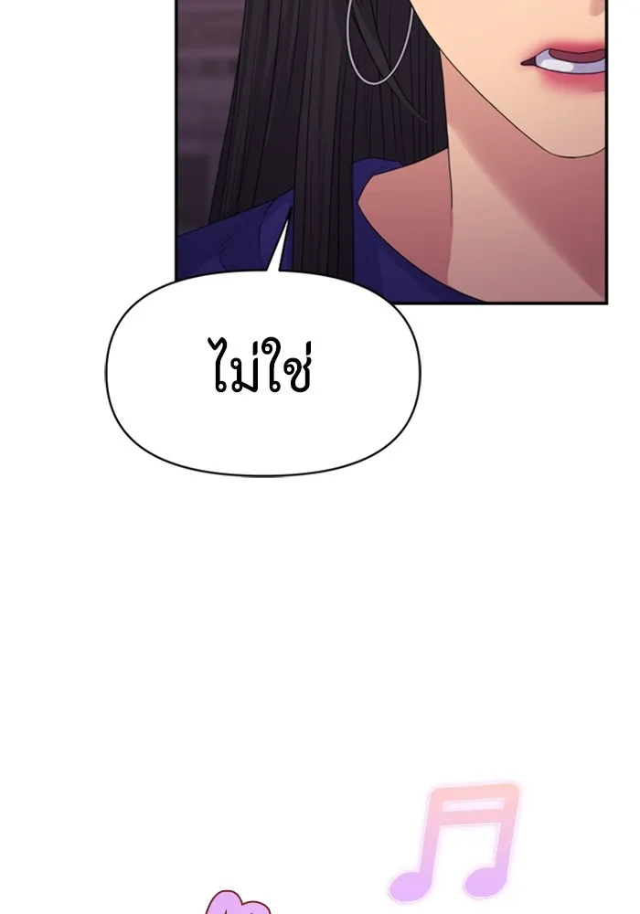 Couple Breaker ตอนที่ 45 รูปที่ 113