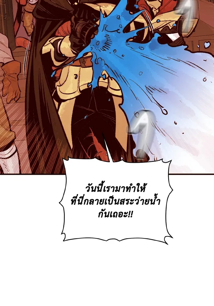 The Lone Necromancer ตอนที่ 95 รูปที่ 56