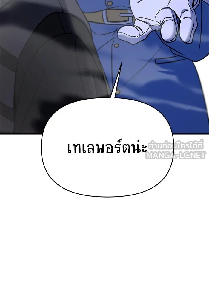 วายร้ายก็อยากมีรัก ตอนที่ 67 รูปที่ 27