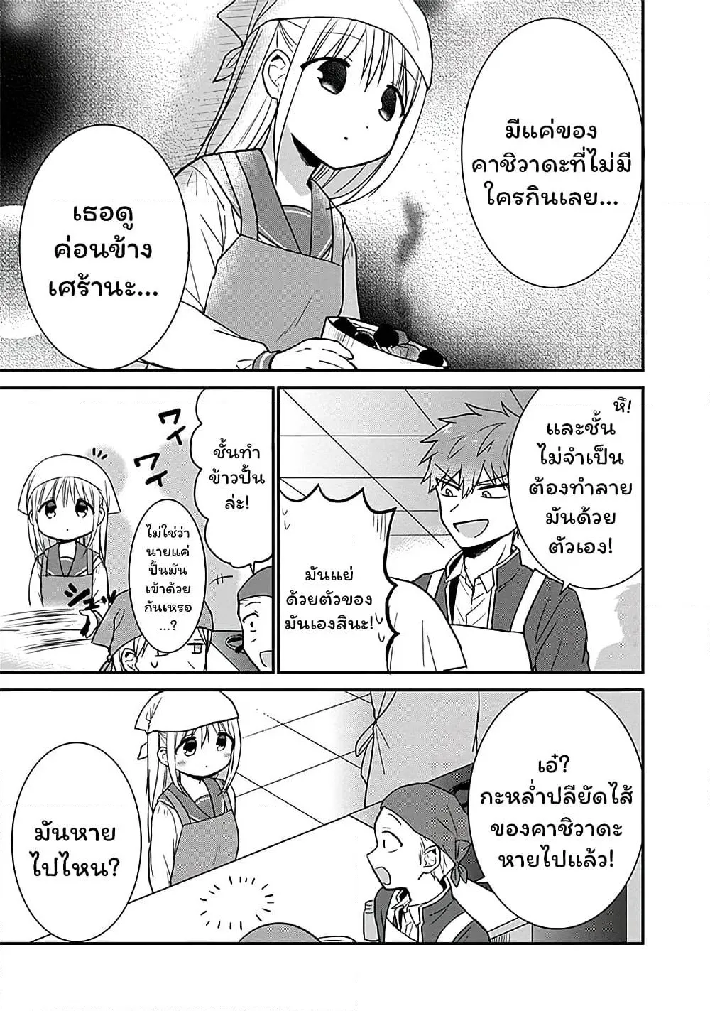 Manga-lc-com อ่านมังงะ อ่านการ์ตูน ออนไลน์ ฟรี Expressionless Kashiwada-san and Emotional Oota-kun ตอนที่ 1 2 3 4 5 6 7 8 9 10 11 12 13 14 ฟรี ไม่มีโฆษณา Manga-lc - อ่าน มังงะ อ่าน การ์ตูน ออนไลน์ อ่านมังงะ ฟรี