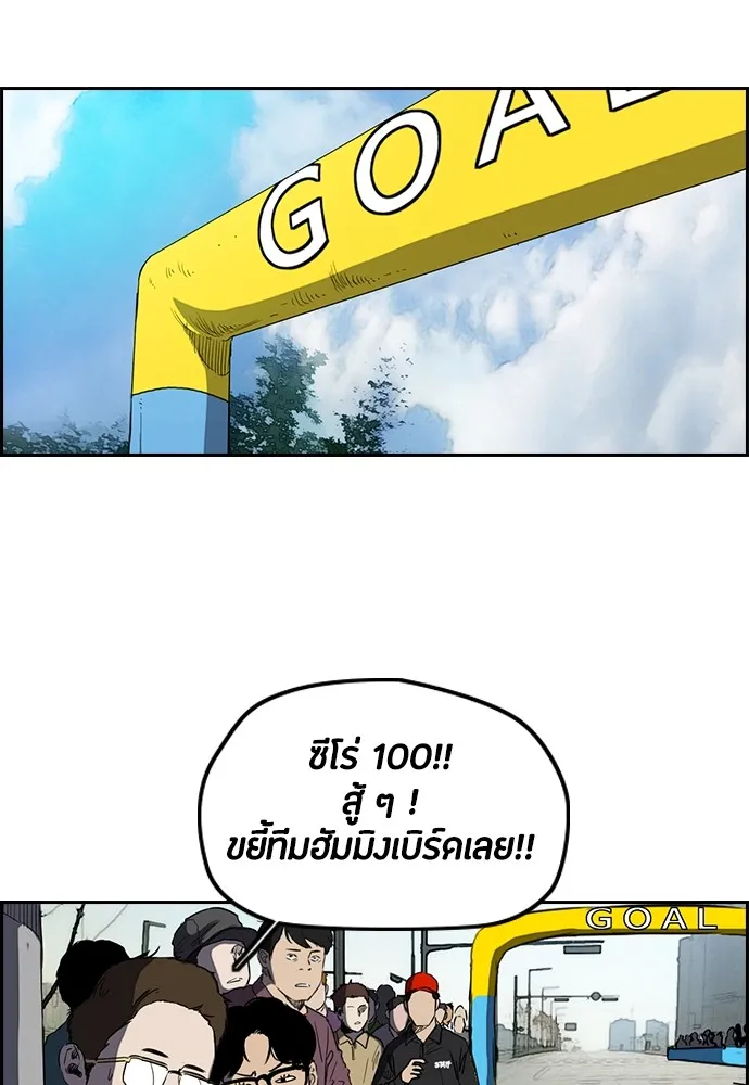 ปั่นสู้ฝันbrWind Breaker ตอนที่ 57 รูปที่ 41