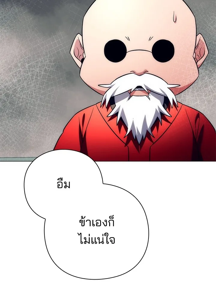 คืนแห่งโทแกบี ตอนที่ 51 รูปที่ 77