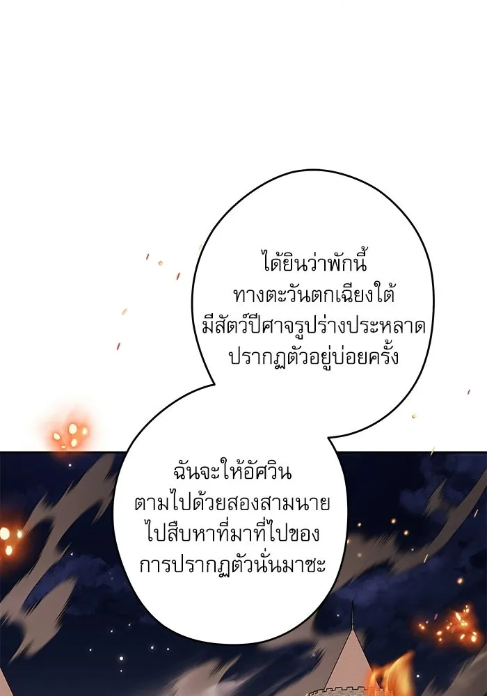 ครอบครัวตัวร้ายปล่อยฉันไปเถอะ ตอนที่ 57 รูปที่ 52