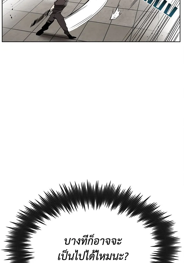 ชีวิตพลิกผันของลอร์ดผู้เกียจคร้าน ตอนที่ 14 ก้าวแรกที่รู้จักตัวเอง รูปที่ 47