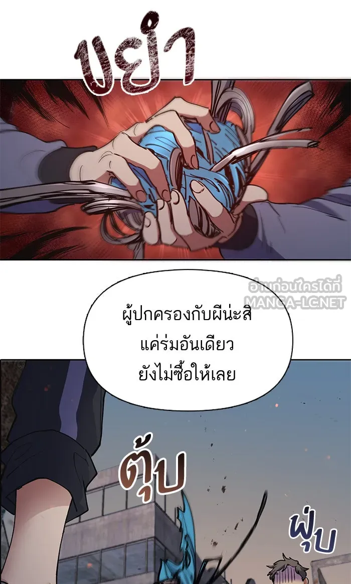 My S-Class Hunters ตอนที่ 13 ไม่ทำตัวบุ่มบ่ามต่อหน้าเด็กๆ รูปที่ 24