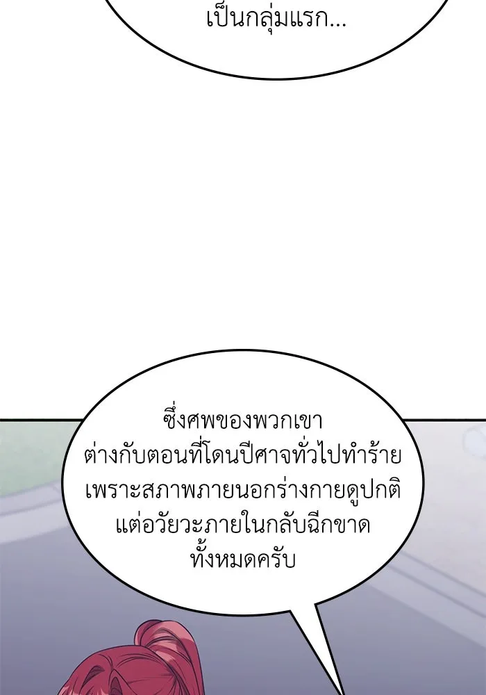 ฮีลเลอร์ตัวพ่อขอฟาดเรียบ ตอนที่ 20 รูปที่ 20