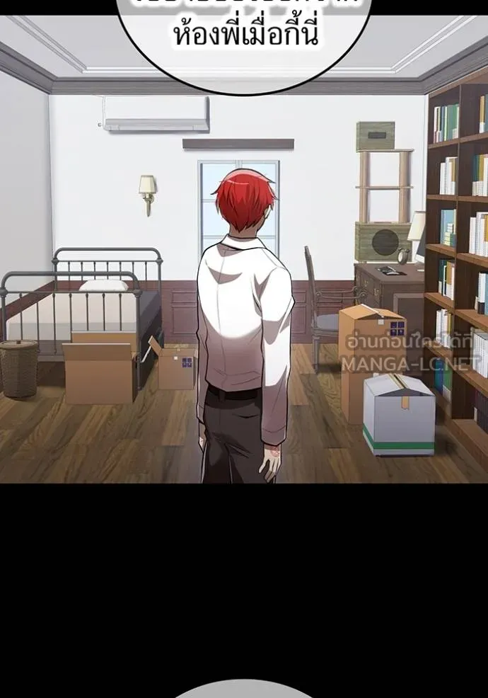 ฮันเตอร์สกิลโกง ตอนที่ 27 รูปที่ 69