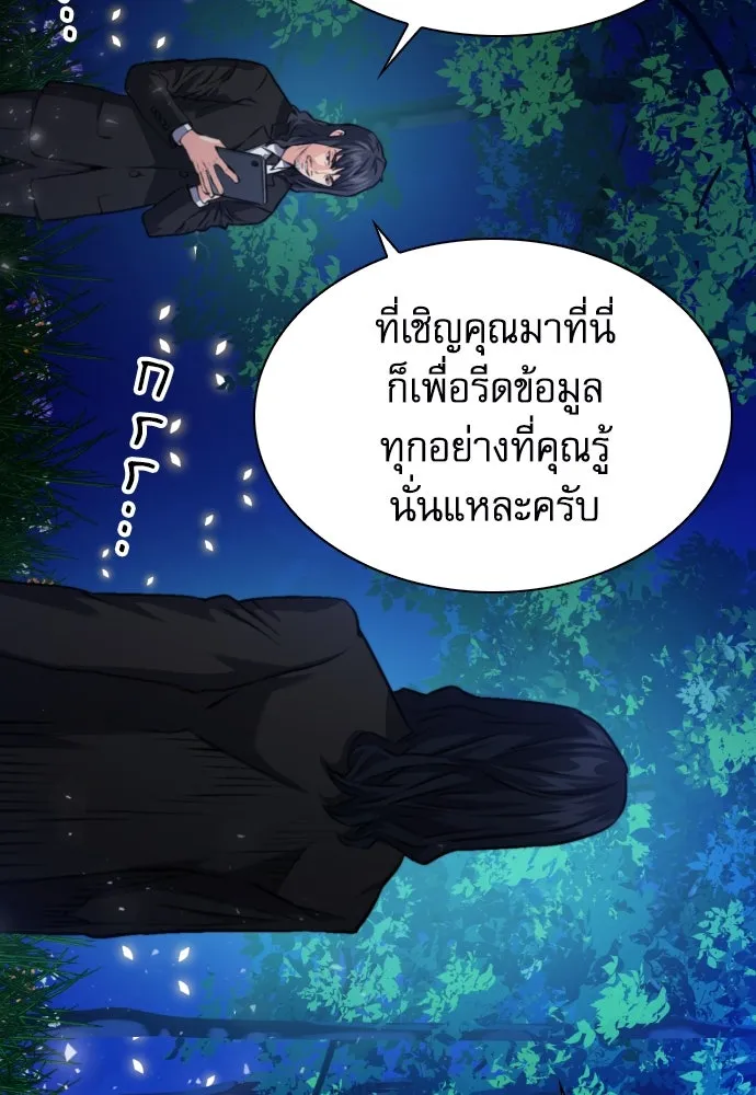 ดรูอิดแห่งสถานีโซล ตอนที่ 171 รูปที่ 131