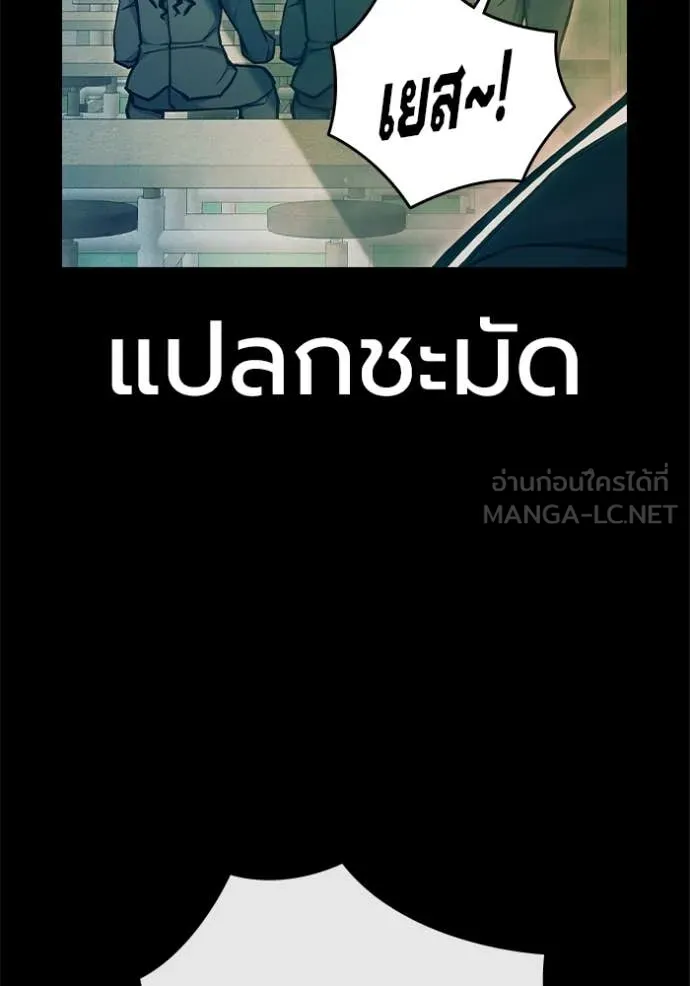 เยาวชนคนคุก ตอนที่ 91 รูปที่ 77