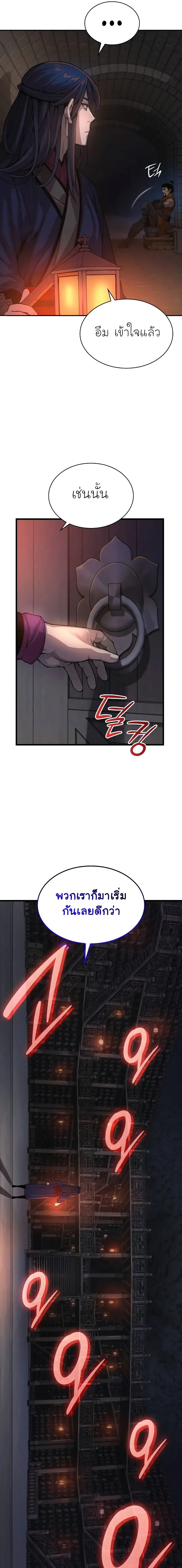 Myst Might Mayhem ตอนที่ ตอนที่ 67 รูปที่ 17