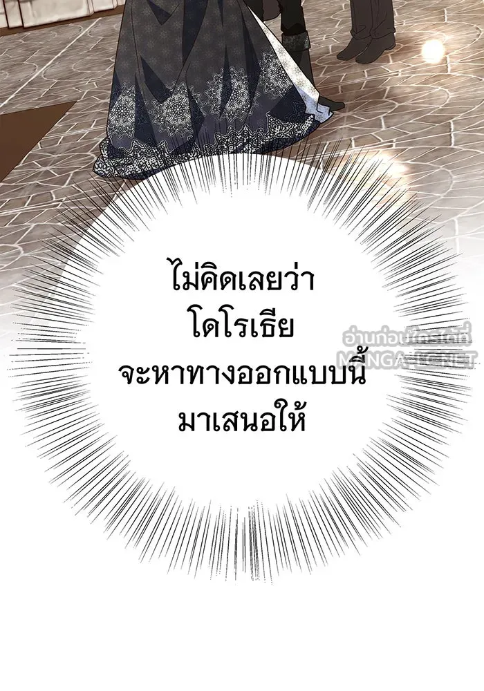 นางร้ายที่ไหนจะมีคุณธรรม ตอนที่ 70 รูปที่ 60