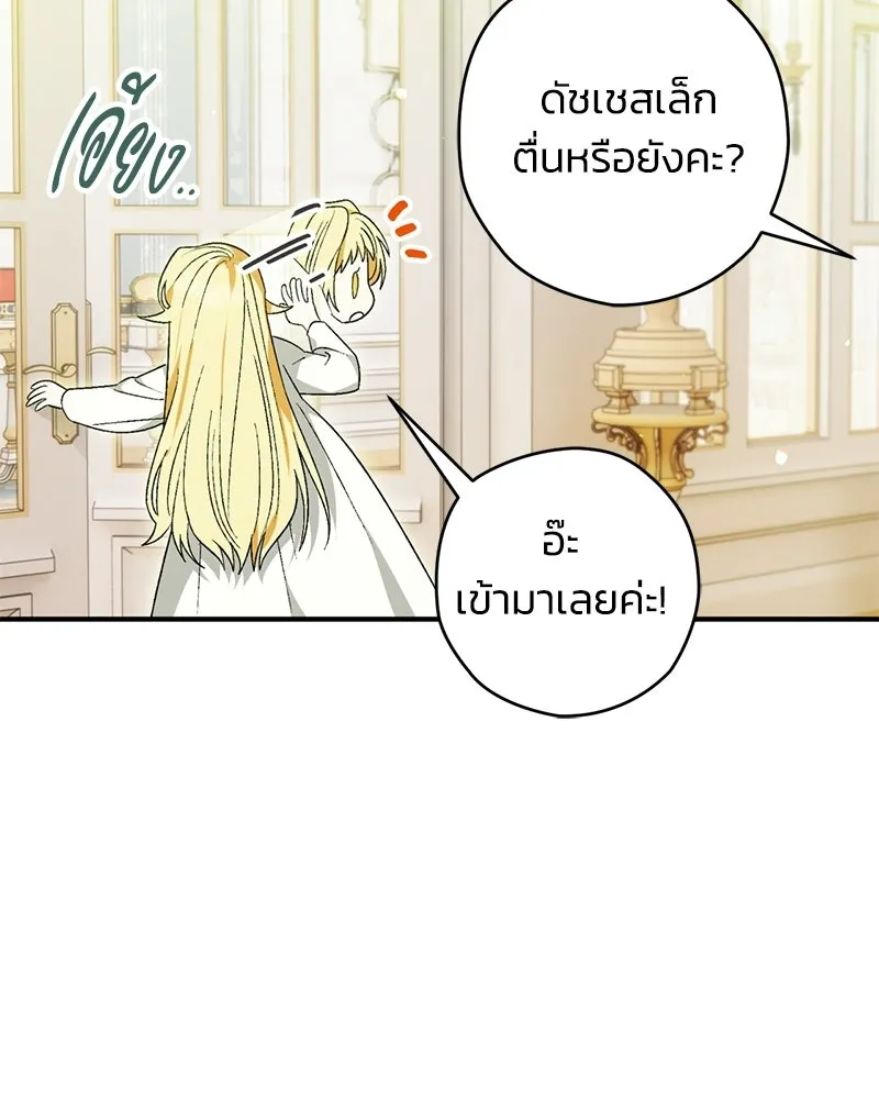 จุ๊บรัก คุณหมาป่า ตอนที่ 2 รูปที่ 100