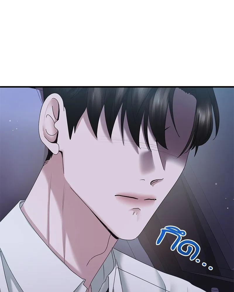 สามีที่ไม่ได้ขอ ตอนที่ 28 รูปที่ 14