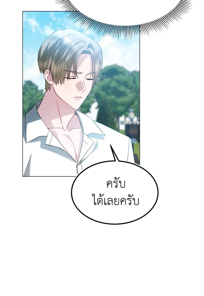 บุปผาลบคมดาบ ตอนที่ 22 รูปที่ 61