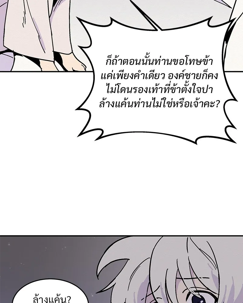 ข้าต้องไม่ใช่พระชายา ตอนที่ 7 รูปที่ 25