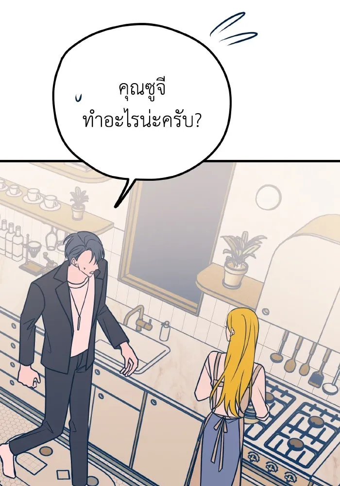 รักนี้ไม่มีรีไซเคิล ตอนที่ 28 รูปที่ 83