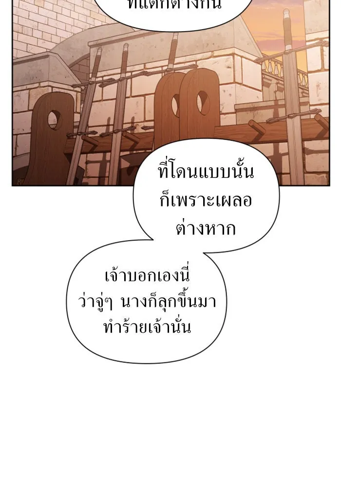 ชิงชีวิตพลิกลิขิตชะตา ตอนที่ 112. บาดแผลทางใจ(2) รูปที่ 28